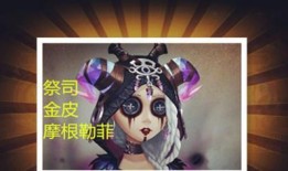 第五人格春节三金爆料最新,全新玩法等你来战